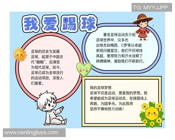 足球魔法词揭秘如何用语言点燃激情与梦想的绿茵场传奇